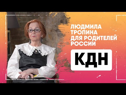 Комиссия по делам несовершеннолетних коснется каждого!