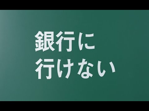 吉高由里子 三井住友銀行 カードローン Cm 6秒 銀行に行けない でも スマホで大丈夫 三井住友銀行 カードローン 吉高由里子 Cm Bb Navi