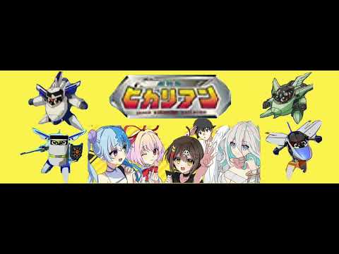 全力回避超特急ヒカリアンopフル