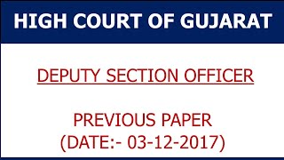 DEPUTY SECTION OFFICER||PREVIOUS PAPER||GUJARAT HIGH COURT||EXAM DATE||03-12-2017 screenshot 4