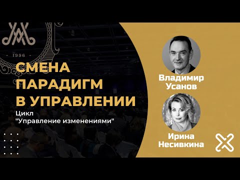 Управление изменениями: Как