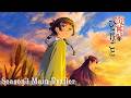 TVアニメ「薬屋のひとりごと」第3期本PV