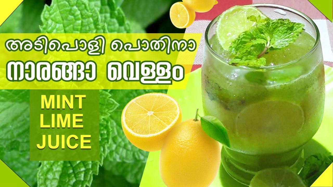 Mint Lime Juice / Lime Juice/cool mint lime/Nazee’s World YouTube