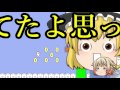 【ゆっくり実況】霊夢たちと悲劇のしょぼんのアクションPart3前編
