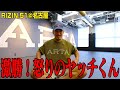 【怒ってる？】激勝＆あのマイクの件【RIZIN名古屋振り返り】