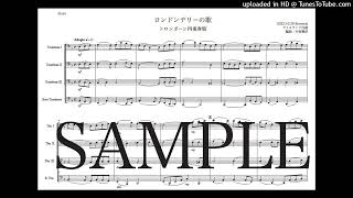 楽譜】「ロンドンデリーの歌」Newトロンボーン四重奏版