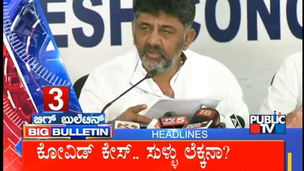 Big Bulletin | Top Stories | HR Ranganath | Jan 6, 2021