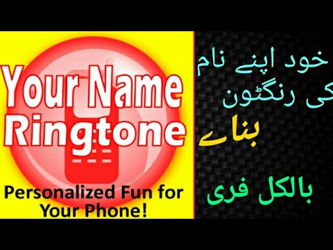 nayaz name ringtone nayaz name ringtone