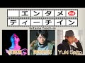廣瀬智紀&times;須藤蓮&times;Yuki Saitoでエンタメティーチイン 前編