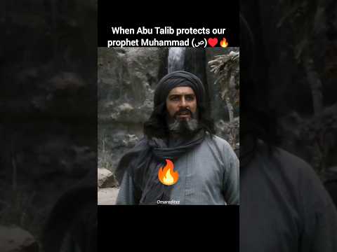 അബൂത്വാലിബ് നബി (ص) യെ രക്ഷിച്ചു 🔥♥️ #shorts