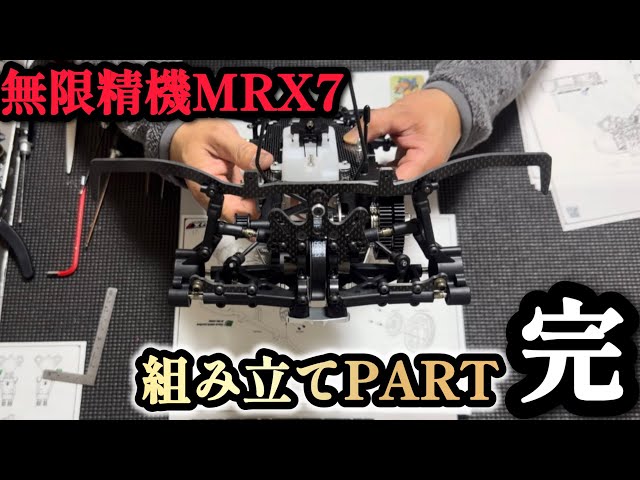 無限精機MTX7 TG12 Ver4エンジンメカ付 受信機無 始動用具付 OS - 無限