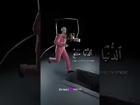 يا قوم انما هذه الحياة المنشاوي