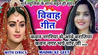 #Video Vivah geet-Marriage song Awadhi marriage song #vivahgeet