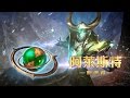【傳說對決】阿萊斯特-裝備、奧義、技能、實戰全面解析(痛苦只是種感覺，別怕痛) thumbnail