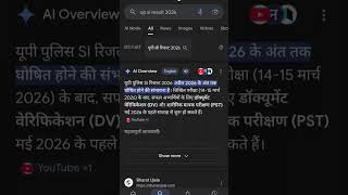 up si result #upsi #daroga #upssc #upsc #uppcs #viral #yshorts #youtube #uppolice #uphomeguard #up