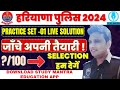 Haryana police constable practice set 01 live solution by sunil boora sir hssc haryanapolice cet