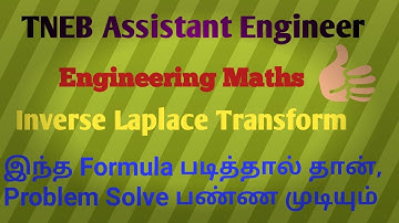 Inverse Laplace Transform / Important Formulas / TNEB AE - TANCET
