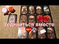 Его отношение к Вам.🌹Тянет ли его к Вам?🍒Чего он хочет?🌹Дороги ли Вы ему?🌹Гранд табло мини Ленорман.