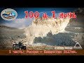 100 и 1 ночь - 1 серия: путешествие в Среднюю Азию и на Памирский тракт