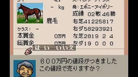 تحميل ダビスタ98 能力表示