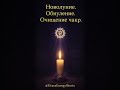 🔮«Очищение и перезагрузка 7 чакр»