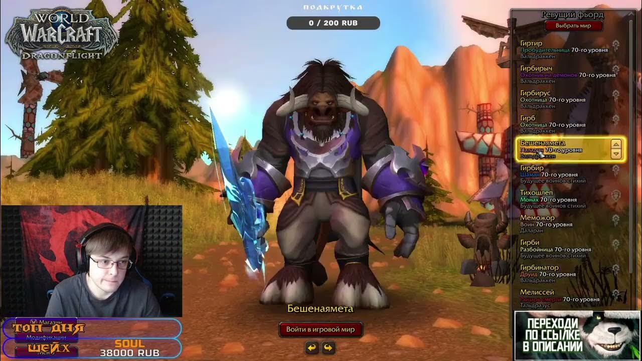 3. Warcraft classic склеп. варкрафт титан азерот.