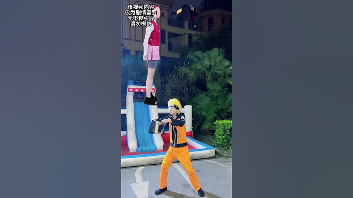 小樱也是伪人吗？ #cosplay #naruto #斗罗大陆 #小舞 #鸣人
