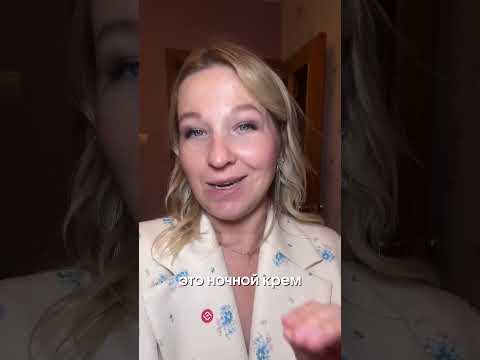Артикул для WB #WW130333 (копируй) РП #ночнойкрем #антивозрастнойкрем #уходзалицом #чистаякожа #акне