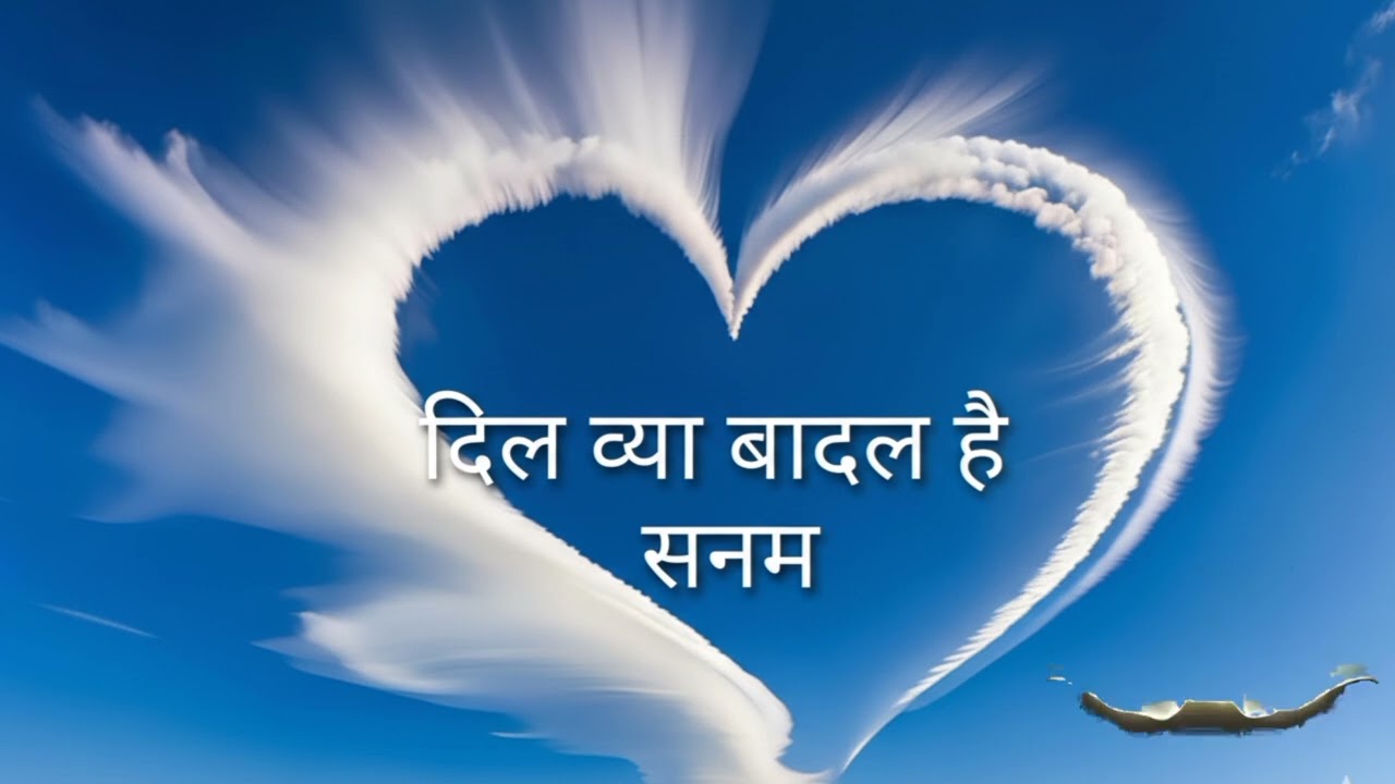 Dil Kya Badal Hai Sanam | Official Music Video | Song