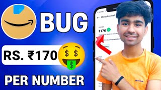 NEW EARNING APP TODAY | PER NUMBER ₹170 NEW BUG | FREE ₹170+₹170 UNLIMITED TIME