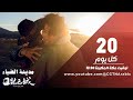 مدينة الضياء 20 