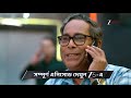 Kamala Nibas | Ep - 33 | Preview | May 15 2026 | Zee Bangla