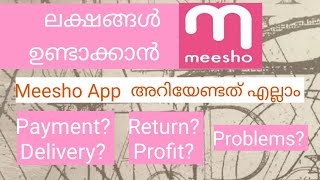 Meesho Reselling App|അറിയേണ്ടത് എല്ലാം |2021 screenshot 5