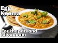 Egg Keema Recipe  Side dish for chapati and idiyappam ...