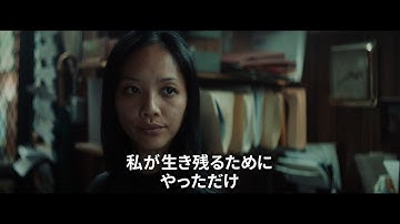 映画『スネークヘッド』予告編