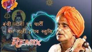 Ram Chandra Sankar Ka Bhajan kar || (0fficial Audio) ❤️