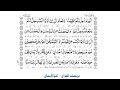 05 سورہ مائدہ ترجمہ کنزالایمان قاری عبد الباسط تلاوت قرآن کریم اعلی حضرت امام احمد ر 3 05 سورہ مائدہ ترجمہ کنزالایمان قاری عبد الباسط تلاوت قرآن کریم اعلی حضرت امام احمد ر 3