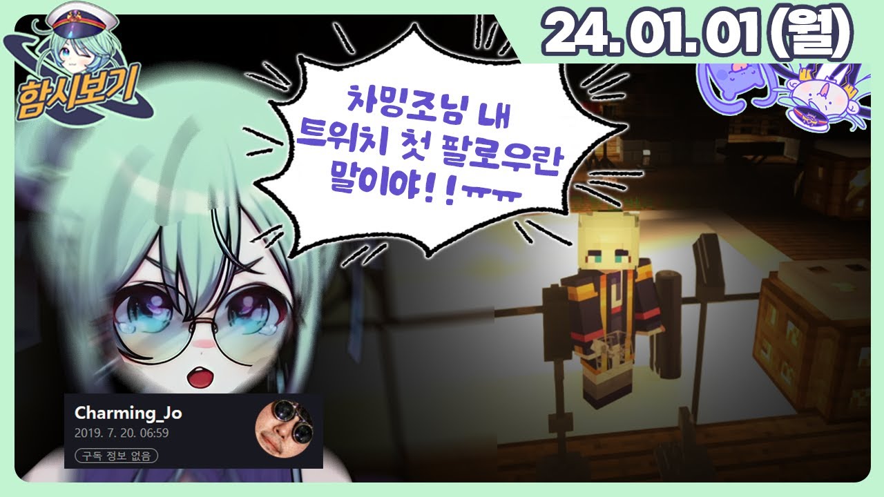 새해 첫날 펑펑 운 썰 | 양도끼 다시보기