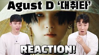 Agust D '대취타' MV REACTION 뮤비리액션 | 역대급 텐션! | 꼼꼼리뷰!
