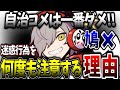 【注意喚起】鳩行為・自治コメダメ絶対!だるまさんからのお願い《切り抜き だるまいずごっど /Rust》