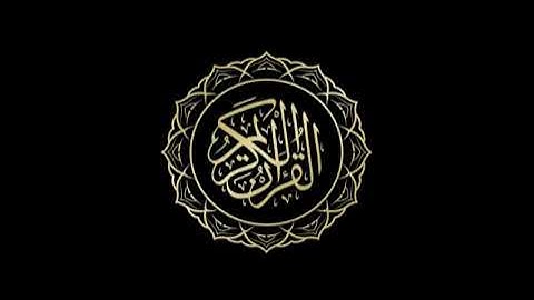 سورة القيامة الشيخ رشاد درويش