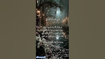 الخوف من الله، القرآن الكريم تلاوة عذبة خاشعة راحة نفسية سورة الرحمن #هدوء #اكسبلور #لايك
