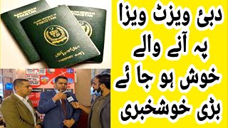 Visit Visa Pa Dubai Any Walo ka laya Bare Good news,Visit Visa Travel Agancy Updates