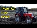 ВСПАШКА ТРАКТОРАМИ Т-30 и Т-25