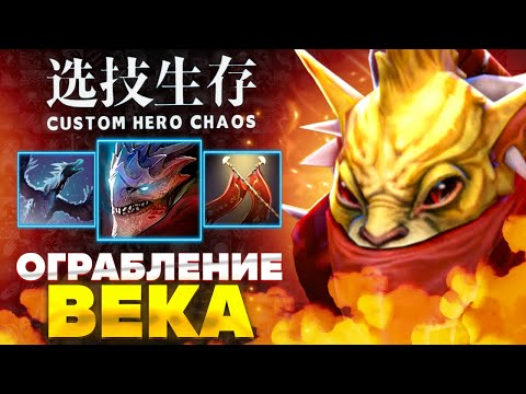 Видео: ДЕНЬГИ ЕСТЬ! :D custom hero chaos - Bounty Hunter - dota 2