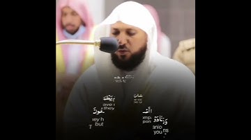 القارئ الشيخ د.#ماهر_المعيقلي_سورة_الأعراف أكتب شئ تؤجر عليه