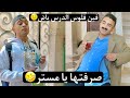 لما اخوك الصغير يصرف فلوس الدرس والمستر ميرداش يدخله عمر نصر تيك توك