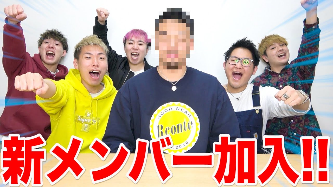 トライブ エスポワール 【エスポワールTRIBE】メンバーの本名や大学は？年収も気になる！新居で何が起こる…？歌動画とグッズも要チェック