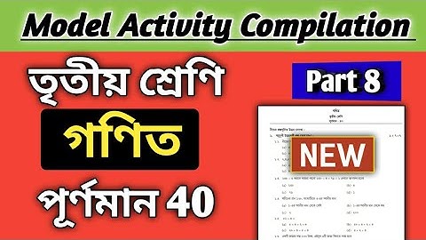 class 3 mathematics (গণিত) model activity task part 8|class 3 math model activity compilation part 8