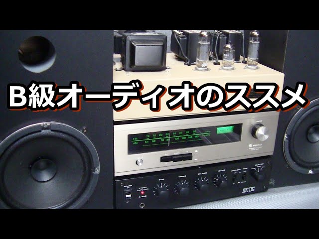 超メルカリ市！Sandpiper ローレンス 等 2系統出力アンプ・生音動画！ maxresdefault.jpg